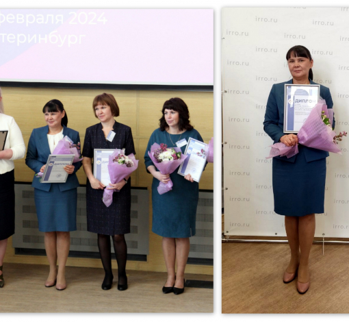Учитель Лариса Свинобоева заняла 3 место в региональном этапе конкурса «Лучший учитель родного языка и родной литературы».